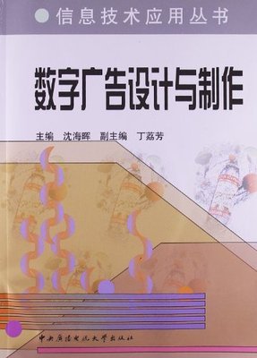 数字广告设计与制作:亚马逊:图书