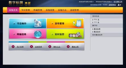 智能户外广告机应该具备什么样的功能?